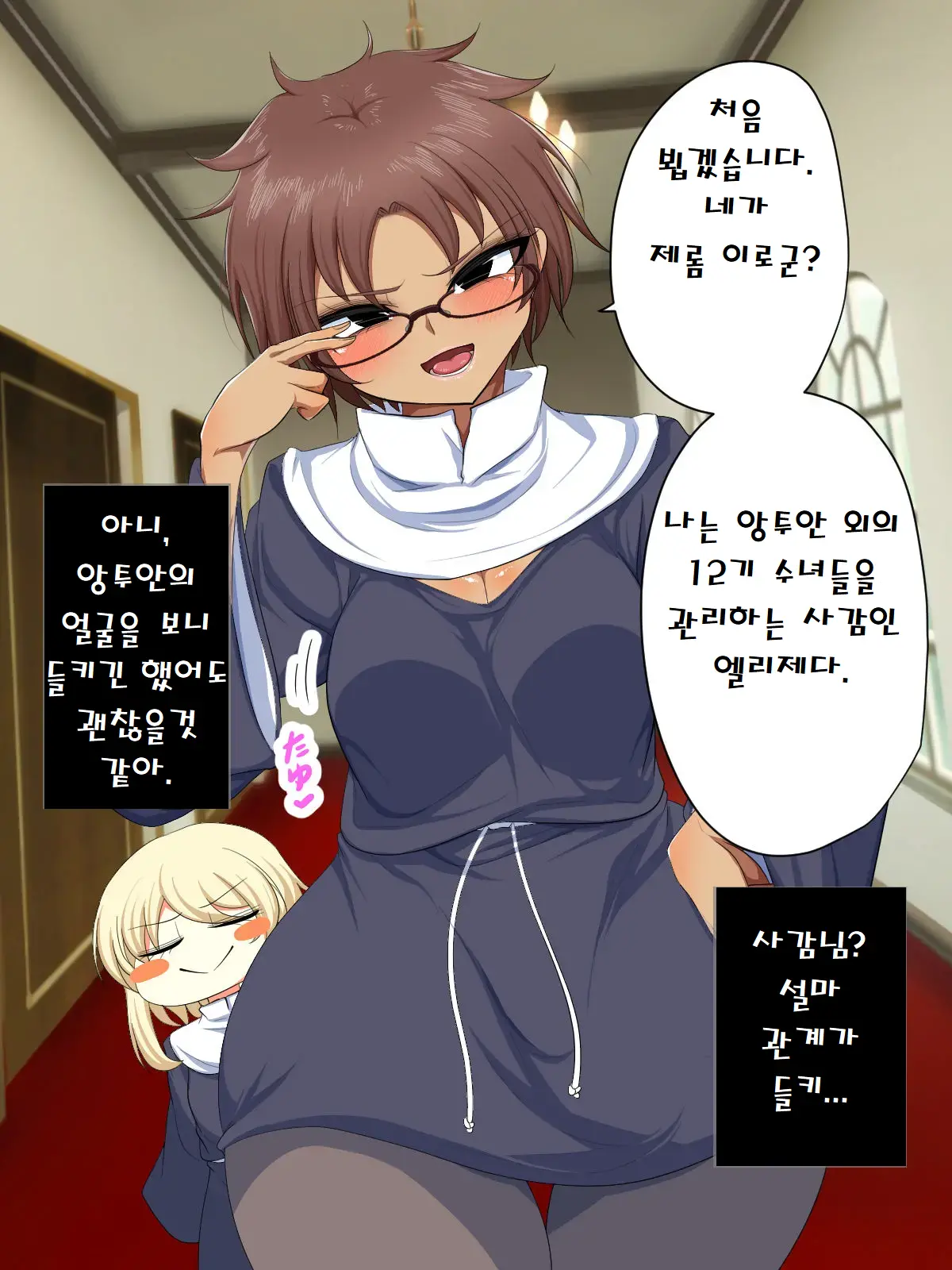 Tenshi Mitai Na Hentai Inran Sister-Tachi To Icha Love Sex! | 천사같은 변태 음란 수녀들♂과 잇챠 러브 ○스
